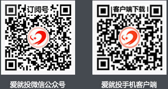 爱就投客户端，订阅号