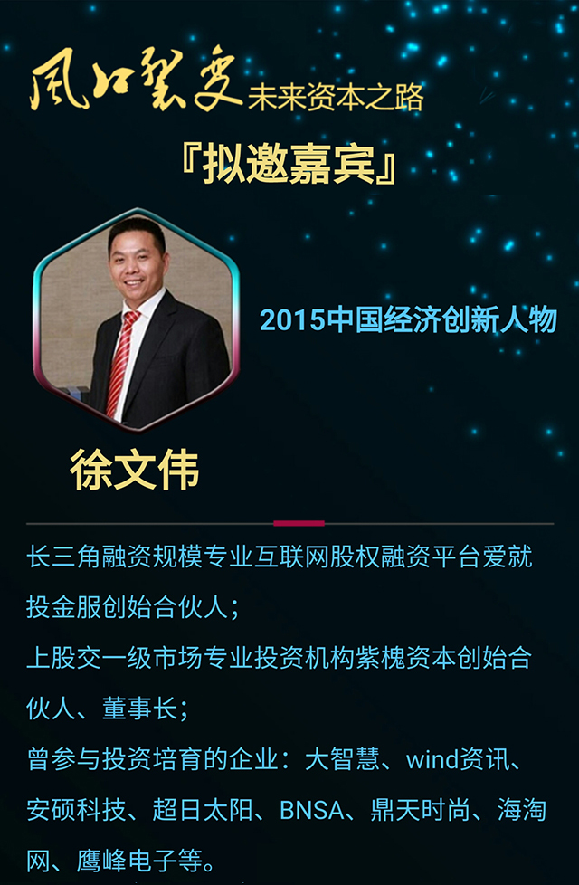 活动- 资源对接 - 爱就投